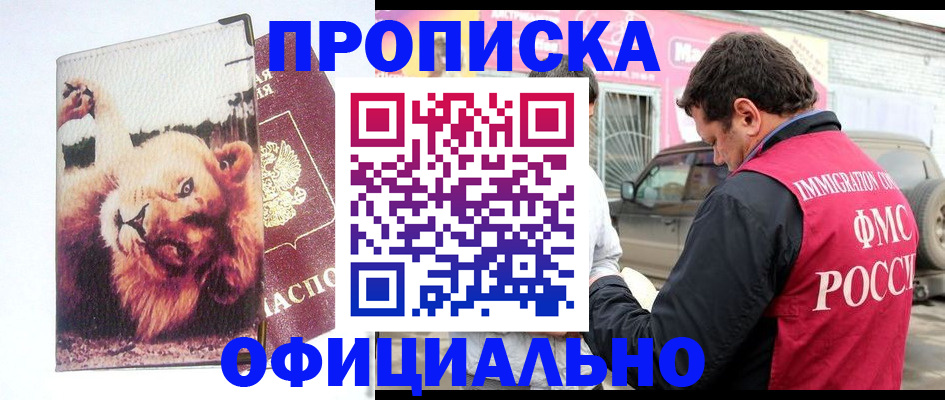 регистрация для дет. сада в Армянске