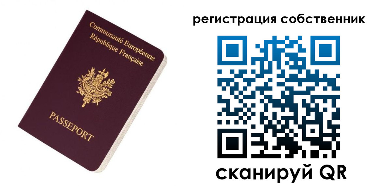 прописка 2025 в Армянске