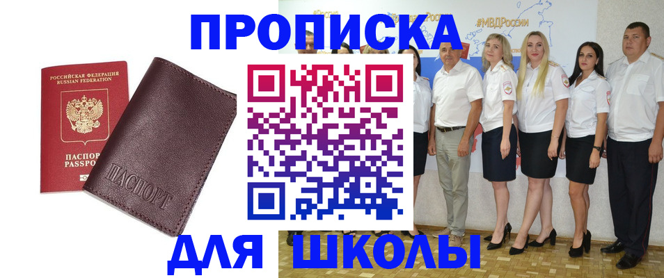 где прописаться в Армянске