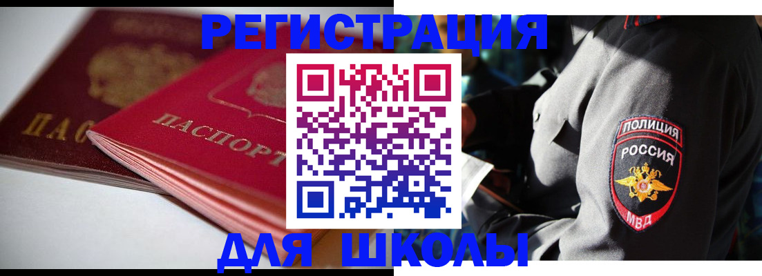 временная регистрация недорого в Армянске