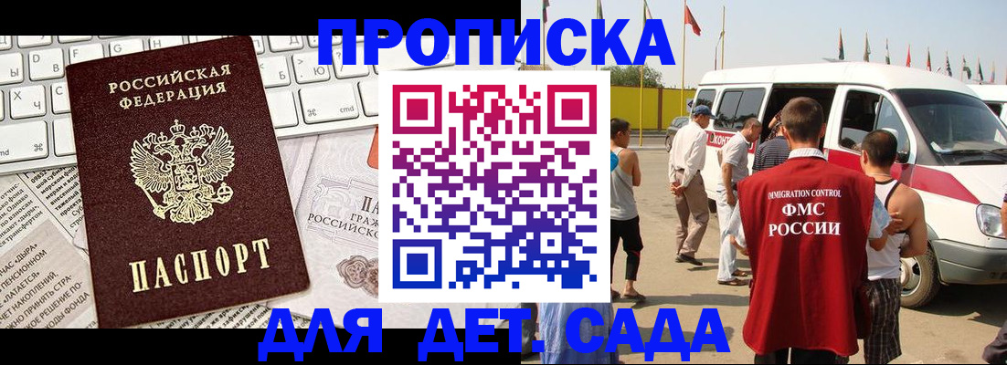 миграционный учет в Армянске
